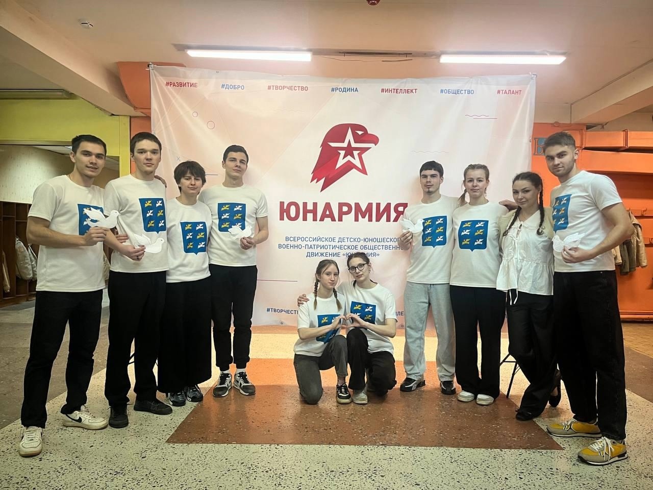 ЮНАРМИЯ