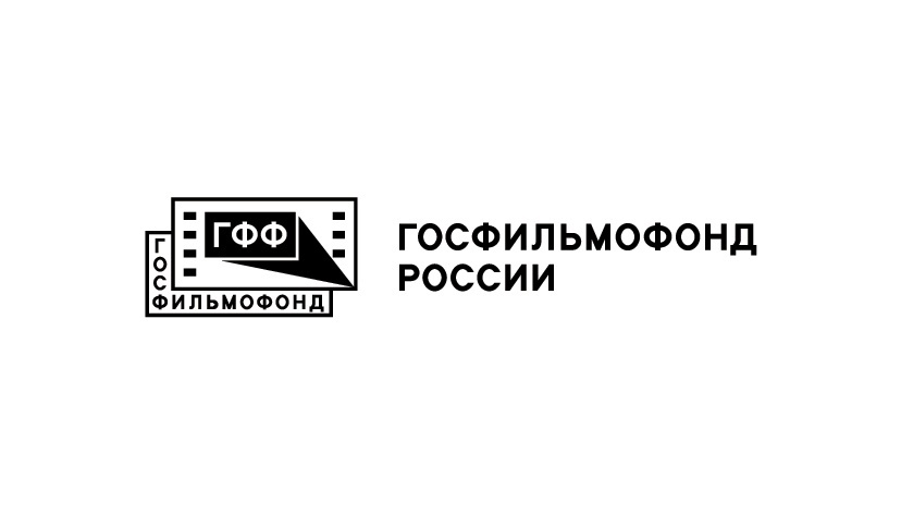 #НеизвестнаявойнаГФФ