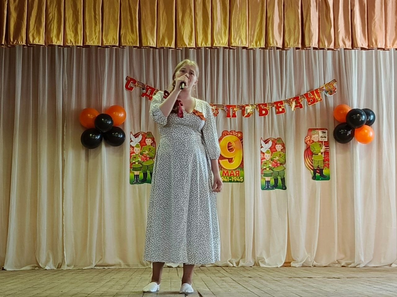 80-летию Великой Победы